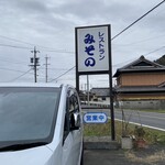 みその - 