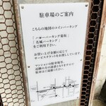 fika. - 駐車場の案内