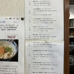 長生うどん - 2024年３月の愛知県の人気うどん店ランキング　　　第２位に選ばれています