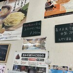 長生うどん - メニュー表にない限定もあります　　　　　　　　　左側のカウンター席側の壁に表示があります