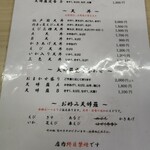 天婦羅 多から家 - メニュー