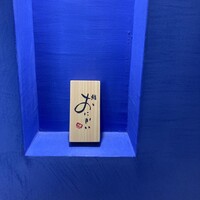 鮨 おにかい×2 - 