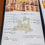 石と肴 地雷也 - メニュー