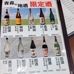 石と肴 地雷也 - メニュー