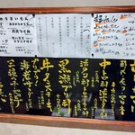 石と肴 地雷也 - メニュー