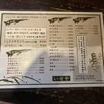 いせや 公園店 - 