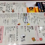 石と肴 地雷也 - メニュー