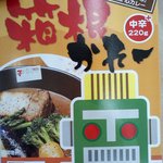 箱根かれー 心 - 平塚ではここセブンイレブン上平塚店でしか販売していない心さんのカレーレトルト￥500