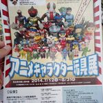 箱根かれー 心 - 心さん店内の浅沼シェフのフィギュアコレクションは、現在玩具展参加の為出張中で見れませんでした残念！(8月末まで開催中!)