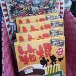 箱根かれー 心 - 平塚ではここだけでしか販売していないレトルト。（セブンイレブン上平塚店の店内にて）