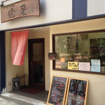 讃岐うどん 宙屋 - 