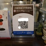 炭焼ヱビス - 注文はスマホで