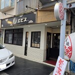 炭焼ヱビス - 店前も1台駐車可能