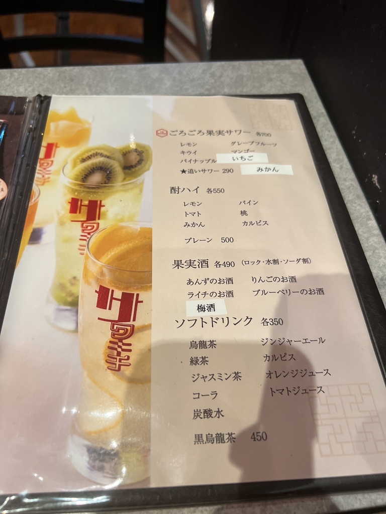 メニュー写真 : 中華サワキチ グランフロント大阪店 （【旧店名