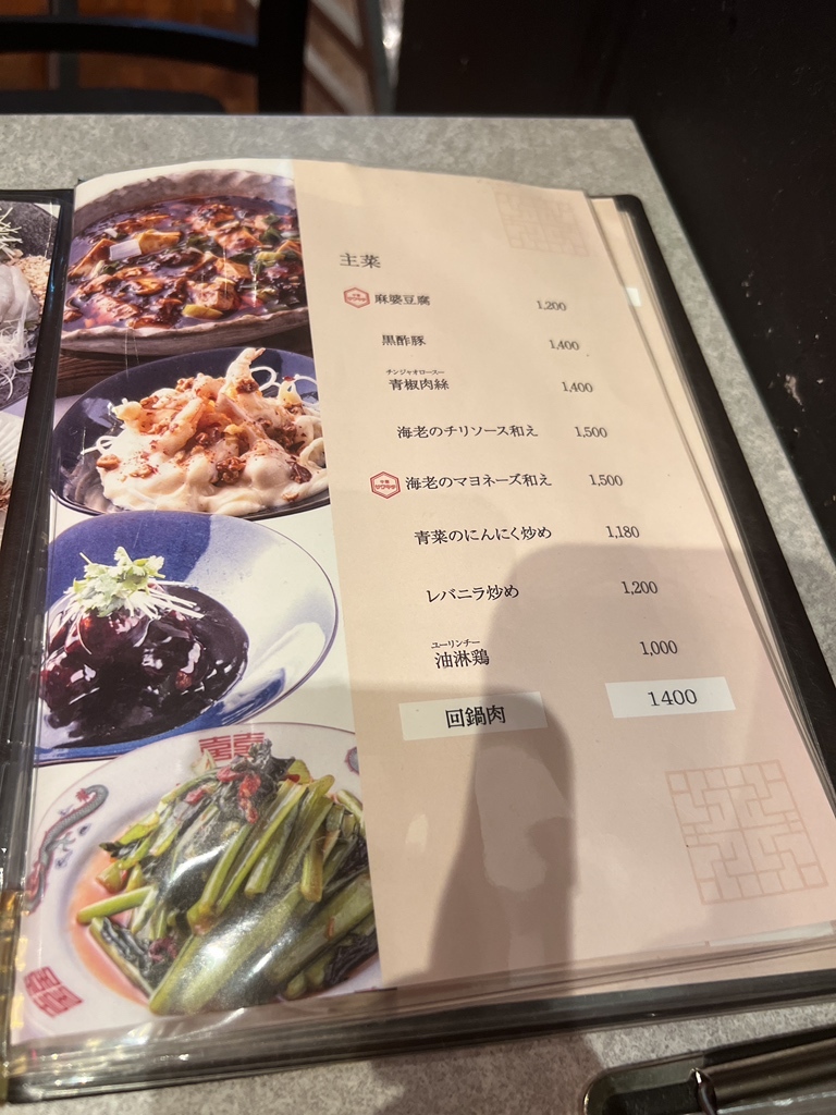 メニュー写真 : 中華サワキチ グランフロント大阪店 （【旧店名