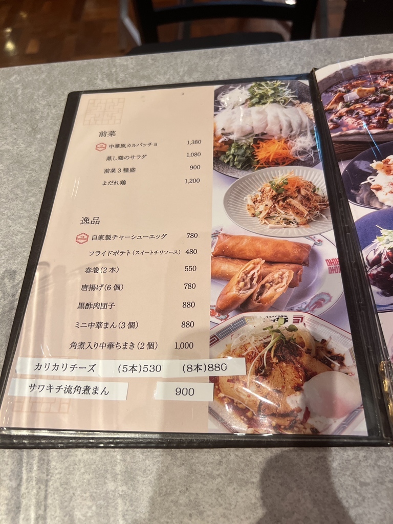 メニュー写真 : 中華サワキチ グランフロント大阪店 （【旧店名
