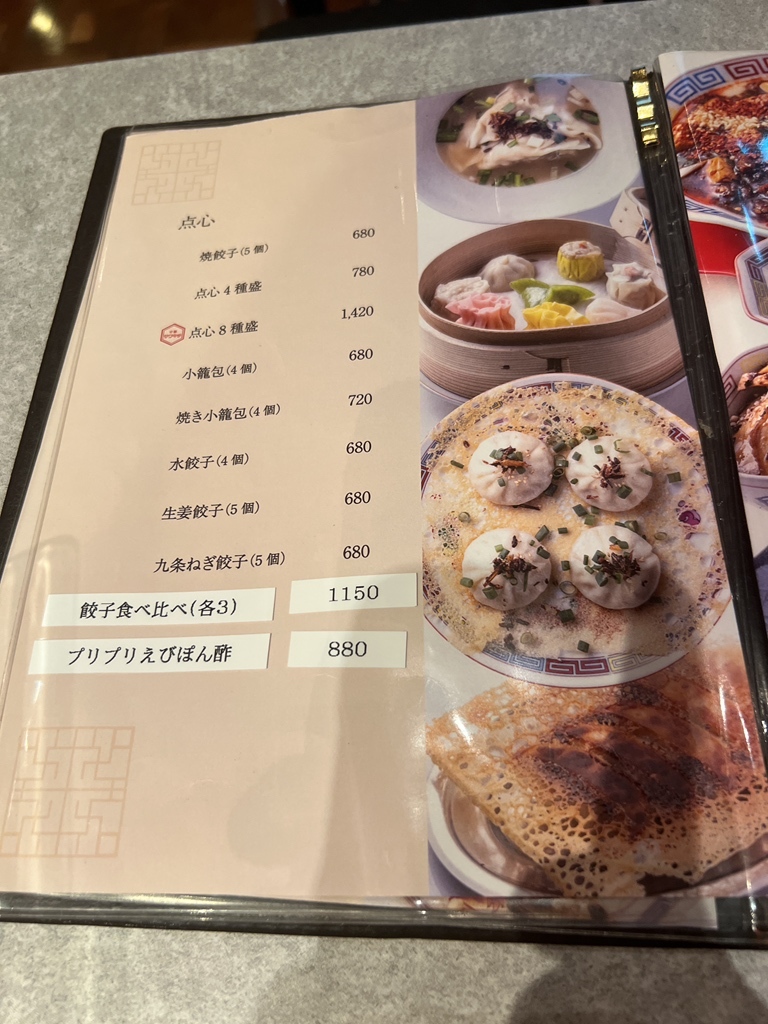 さわきち メニュー写真 : 中華サワキチ グランフロント大阪店 （【旧店名