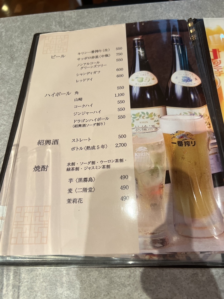 さわきち 写真 : 中華サワキチ グランフロント大阪店 （【旧店名