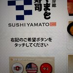 南房総 やまと寿司 カメイドクロック店 - 