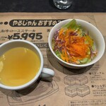 ステーキやるじゃん - 