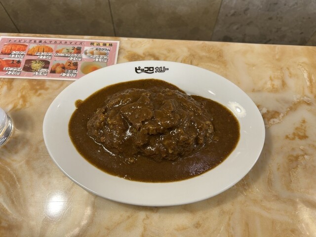 Piccolo Nanba Walk Ten photo 3