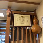 三松会館 - 店内