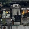 ゼー六 本町店