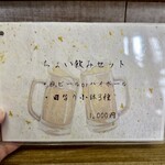 まごころごはん - 