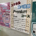 スミヨシホルモン - 