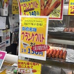 もより市 京橋駅ホーム - 