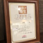 居酒屋 和華 - 美味しい生ビールと評価されました。ぜひ飲みにいらして下さい。