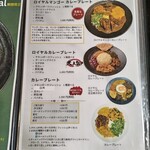 ROYAL HUB - メニュー①(Rice&Curry)