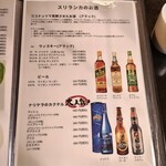 ROYAL HUB - メニュー⑦(スリランカのお酒)