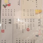 信州蕎麦の草笛 - 