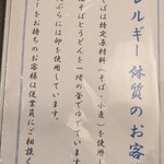 信州蕎麦の草笛 - 