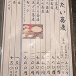 信州蕎麦の草笛 - 