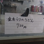 つるまるGee - 2014/7/16 の　水スペぇぇ