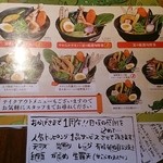 奥芝商店 - メニュー