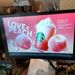 スターバックスコーヒー ピオレ姫路1階店 - 