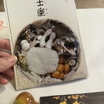きのこ料理 創士庵 - 