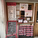 洋食屋さん Kou, - お店