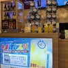 極楽湯 和光店
