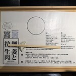 拉麺 生姜と肉 - お盆