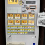 拉麺 生姜と肉 - 食券機