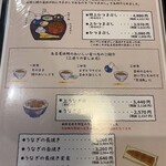 ひつまぶし稲生 - 