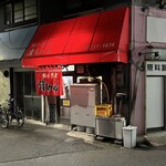 ファミリーマート - 