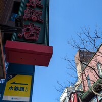 廣東飯店 - 