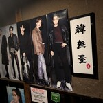 韓無量 - 