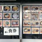 あり賀せいろう - 