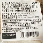 インダストリー - 